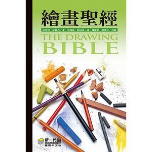 预售 绘画圣 新一代图书 原版进口书 艺术设计