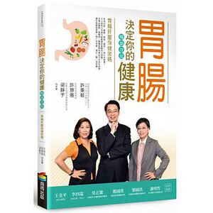 预售 胃肠决定你的健康 (畅销改版)商周出版 原版进口书 医疗保健