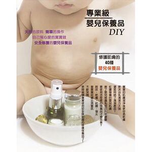 预售 专业级婴儿保养品DIY 金名 原版进口书 生活风格