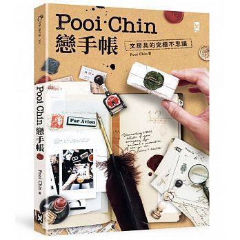 Advance sale Pooi Chin PDA Man Room Ultimate 17 [Savage] Original import book Life stylein the Books/Magazine/Newspaper , Imported Books(Including Hong Kong and Taiwan) , Health class original book  category - from Buy2taobao.com to provide professional Taobao agent buy service