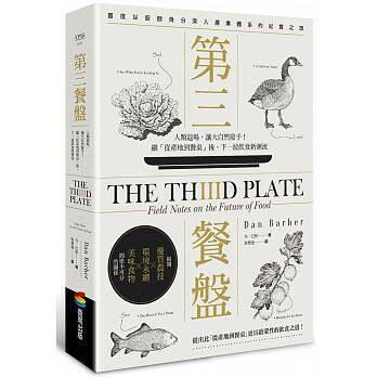 预售 第三餐盘 The Third Plate 丹．巴柏 原版进口书 社会科学