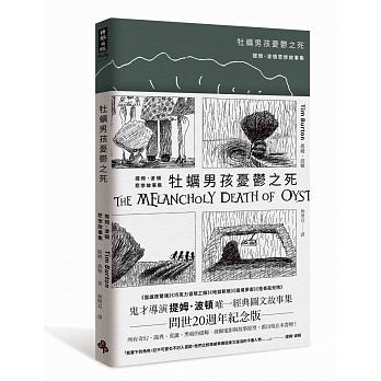 预售 牡蛎男孩忧郁之死提姆．波顿悲惨故事集时报16 sg 文学小说 原版进口书