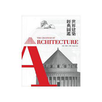现货 艾蜜莉．柯尔/编著 世界建筑经典图鉴脸谱12 原版进口书 艺术设计