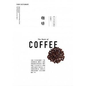 现货 FOOD DICTIONARY 咖啡大艺出版17 原版进口书 饮食