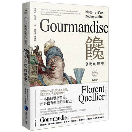 现货 全彩图书 馋贪吃的历史 吃 是一种罪吗？饮食史 吃的文化艺术 收录多幅插图插画 Florent Quellier 原版进口书 艺术设计
