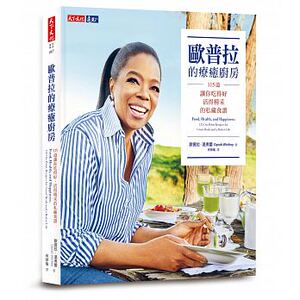 预售 欧普拉的疗愈厨房115道让你吃得好、活得精采 17[天下] 原版进口书 饮食