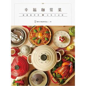 预售 幸福珈常菜铸铁锅料理 美味不设限 15[高宝][Roka] 原版进口书 饮食