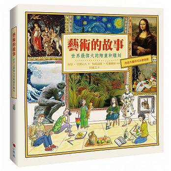 预售 艺术的故事世界伟大的绘画和雕刻 原版进口书 童书/青少年文学