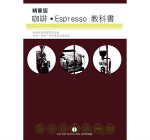 预售 永濑正人精华版咖啡Espresso教科书瑞升 原版进口书 饮食