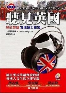 现货 听见英国-英式英语实境听力练习(1书+1CD) 原版进口书 语言学习