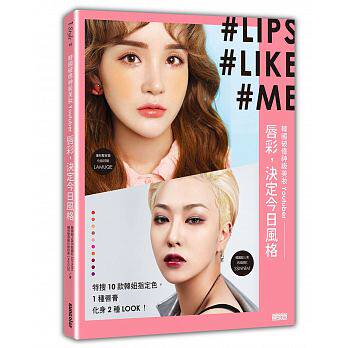 Advance sale the republic of korea Beauty Youtuber Lip Gloss Decide Today style 17 [Three mining] Original import book Life stylein the Books/Magazine/Newspaper , Imported Books(Including Hong Kong and Taiwan) , Health class original book  category - from Buy2taobao.com to provide professional Taobao agent buy service