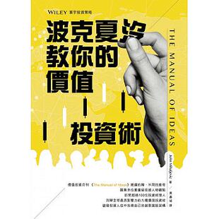 预售 波克夏没教你的价值投资术寰宇 原版进口书 商业理财