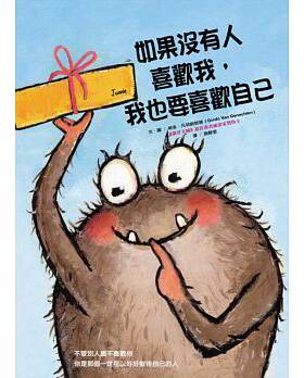 现货 如果没有人喜欢我 我也要喜欢自己大颖15 原版进口书 童书/青少年文学