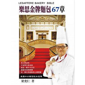 预售 梁奕仁乐思金牌面包67章上优文化 原版进口书 饮食