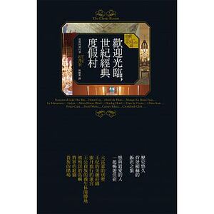 预售 石井至欢迎光临 世纪经典度假村17 原版进口书 旅游 瑞昇