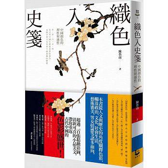 goods in stock Weave color into history notes-China colour Rational Sensibility Traditional Chinese Original import book Human historyin the Books/Magazine/Newspaper , Imported Books(Including Hong Kong and Taiwan) , Culture class original book  category - from Buy2taobao.com to provide professional Taobao agent buy service