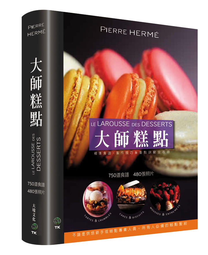 精准配方、制作技巧 重点绝窍全收录