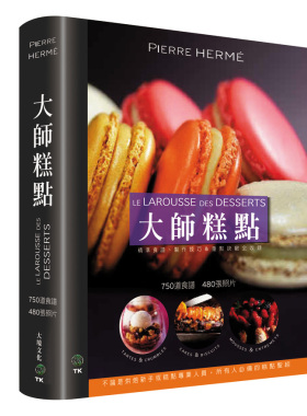 预售 Pierre Herme 大师糕点DESSERTS 大境 原版进口书 饮食
