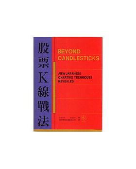 预售 股票K线战法 Beyond candlesticks 港台原版 Steve Nison 寰宇 投资 商业理财 原版进口书