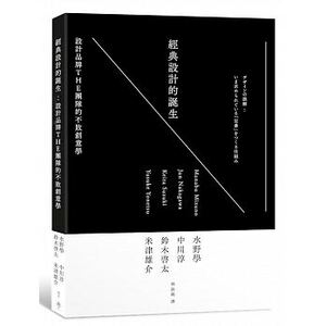 现货 经典设计的诞生设计品牌THE的不败创意学行人17 原版进口书 艺术设计