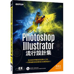 预售 hotoshop X Illustrator流行设计集 17[碁峰] 原版进口书 计算机信息