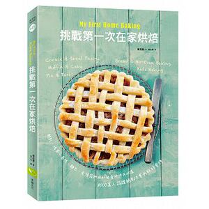预售 My First Home Baking我的*一次家庭烘焙 原版进口书 饮食