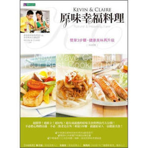 现货 原味幸福料理(修订版)11[原水][曾荷茹]*有目录 原版进口书 饮食