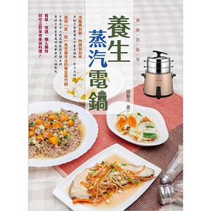 预售 周振文做饭真简单养生蒸汽电锅上优文化 原版进口书 饮食