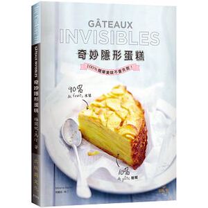 预售 奇妙隐形蛋糕！风潮袭卷欧美日 不用打发 不需技巧出版菊 原版进口书 饮食