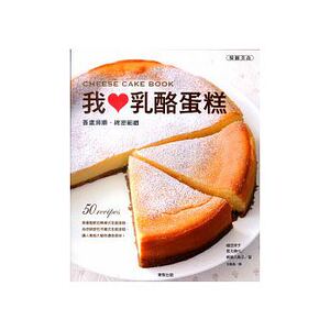 预售 [天猫]我爱奶酪蛋糕[东贩][福田淳子] 原版进口书 饮食
