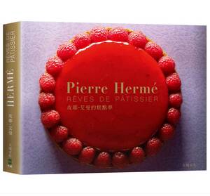 预售 台版 Pierre Hermé 皮耶艾曼的糕点梦 17[大境] 原版进口书 饮食