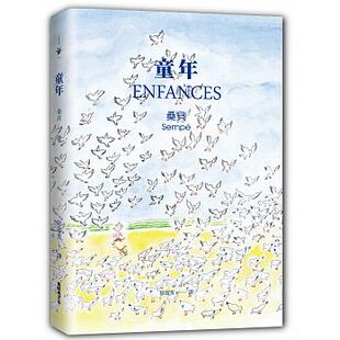 尚 进口书 雅克?桑贝童年新经典 原版 艺术设计 文化 预售