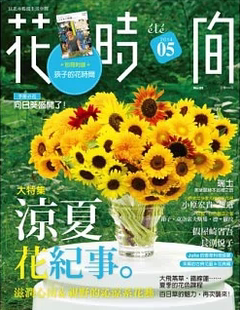 现货  花时间05凉夏花纪事?滋润心田＆视野的沁凉系花艺 原版进口书 生活风格