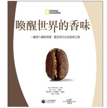 预售 唤醒世界的香味 13[大石][伊莱莎贝塔]1kg 原版进口书 饮食