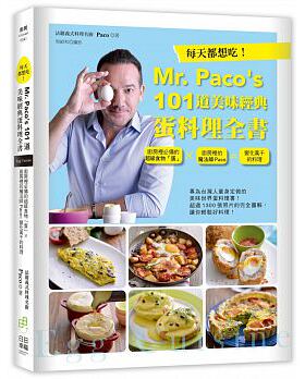 预售 每天都想吃！Mr. Paco’s 101道美味经典蛋料理全书 日日幸福 原版进口书 饮食