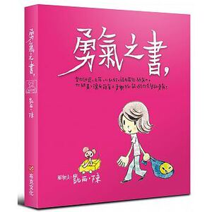 预售 凯西．陈勇气之书Plus布克文化 16 原版进口书 生活风格