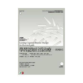 预售 学习认知行为治疗实例指引(附DVD) 原版进口书 心理励志