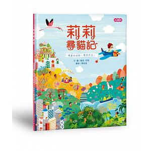 预售 莉莉寻猫记 原版进口书 童书/青少年文学