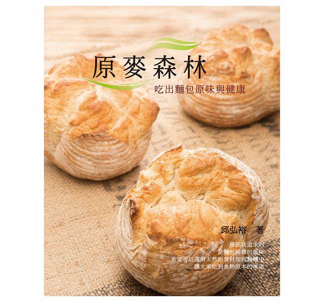 预售 原麦森林 上优文化 原版进口书 饮食