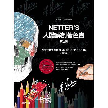 现货 Netter’s人体解剖着色书(2版)：内附Pentel色铅笔(12色) 爱思唯尔 原版进口书 医疗保健