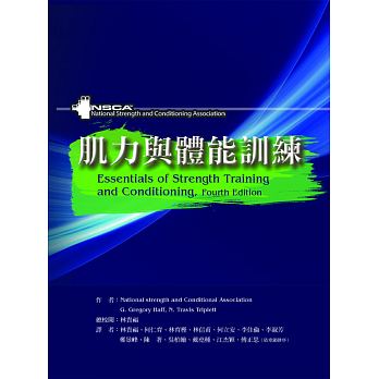 预售 肌力与体能训练 原版进口书