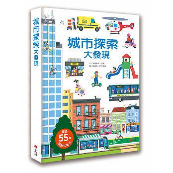 预售 城市探索大发现 上谊文化公司 童书/青少年文学 原版进口书