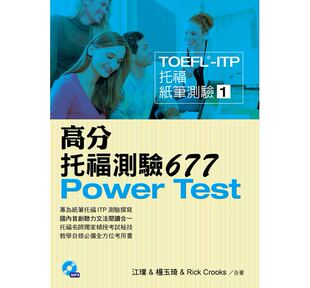 高分托福测验677 附1MP3 知英文化 预售 原版 ITP 语言学习 进口书 TOEFL