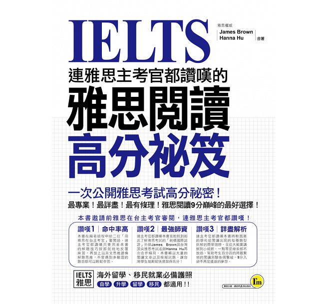 预售 连雅思主考官都赞叹的雅思阅读高分秘笈 原版进口书 语言学习