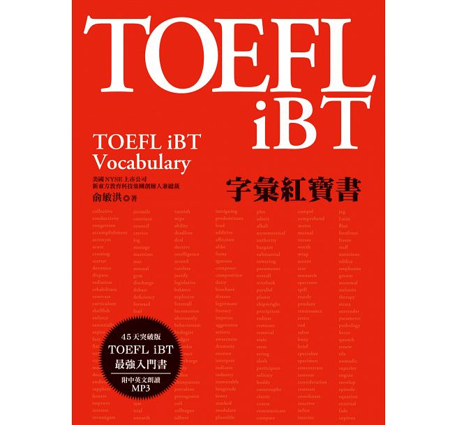 预售 TOEFL iBT字汇红宝书 众文 原版进口书 语言学习