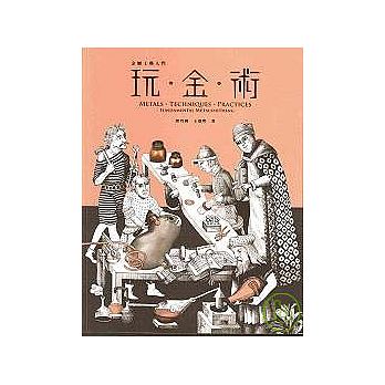 预售 金属工艺入门- 玩金术 炼丹场珠宝金工工作室 原版进口书 生活风格