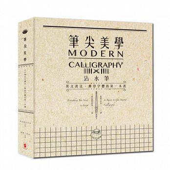 预售 笔尖美学沾水笔英文书法、摩登字体的*一本书 世潮 原版进口书 艺术设计
