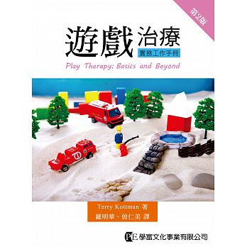 预售 游戏治疗实务工作手册(第二版) 学富文化 原版进口书 心理励志