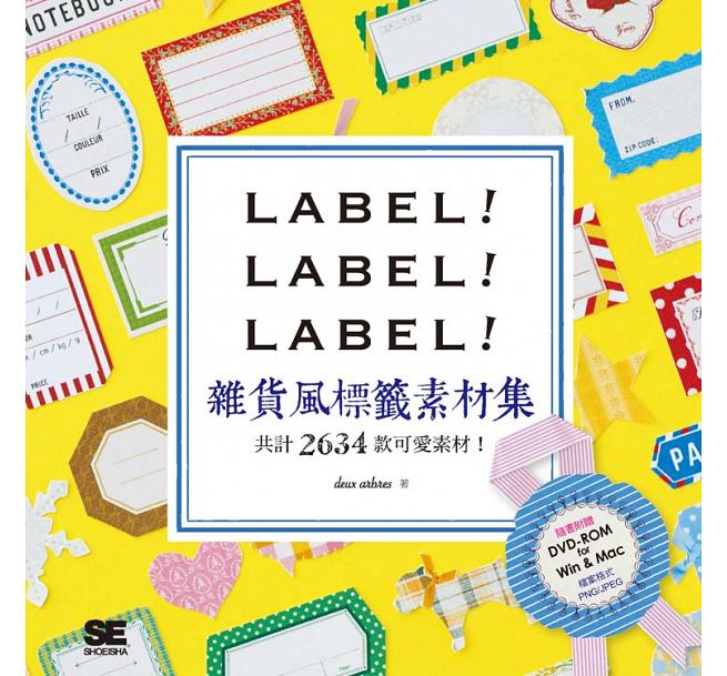 预售 LABEL！LABEL！LABEL！杂货风标签素材集(随书附赠DVD 共计2634款标签素材) 良品文化 艺术设计 原版进口书