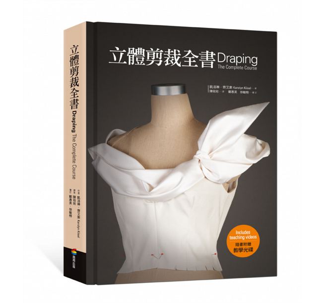预售 立体剪裁全书 商周出版 原版进口书 艺术设计